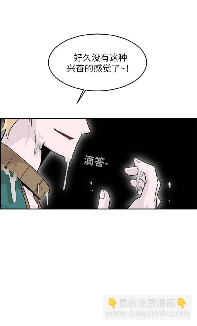 [第65话] 蛇洞 第30页