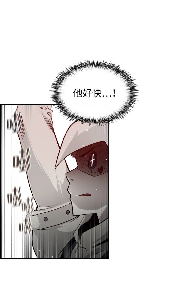 [第65话] 蛇洞 第33页