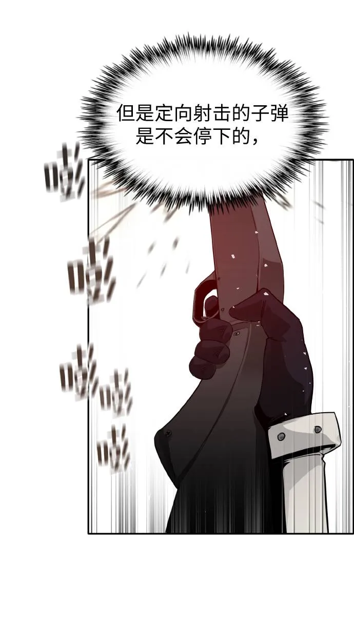 [第65话] 蛇洞 第34页