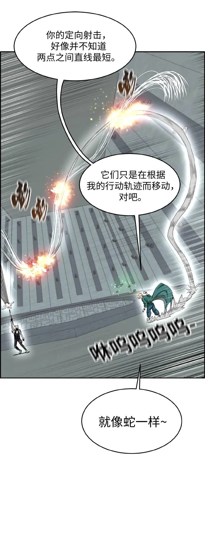 [第65话] 蛇洞 第36页