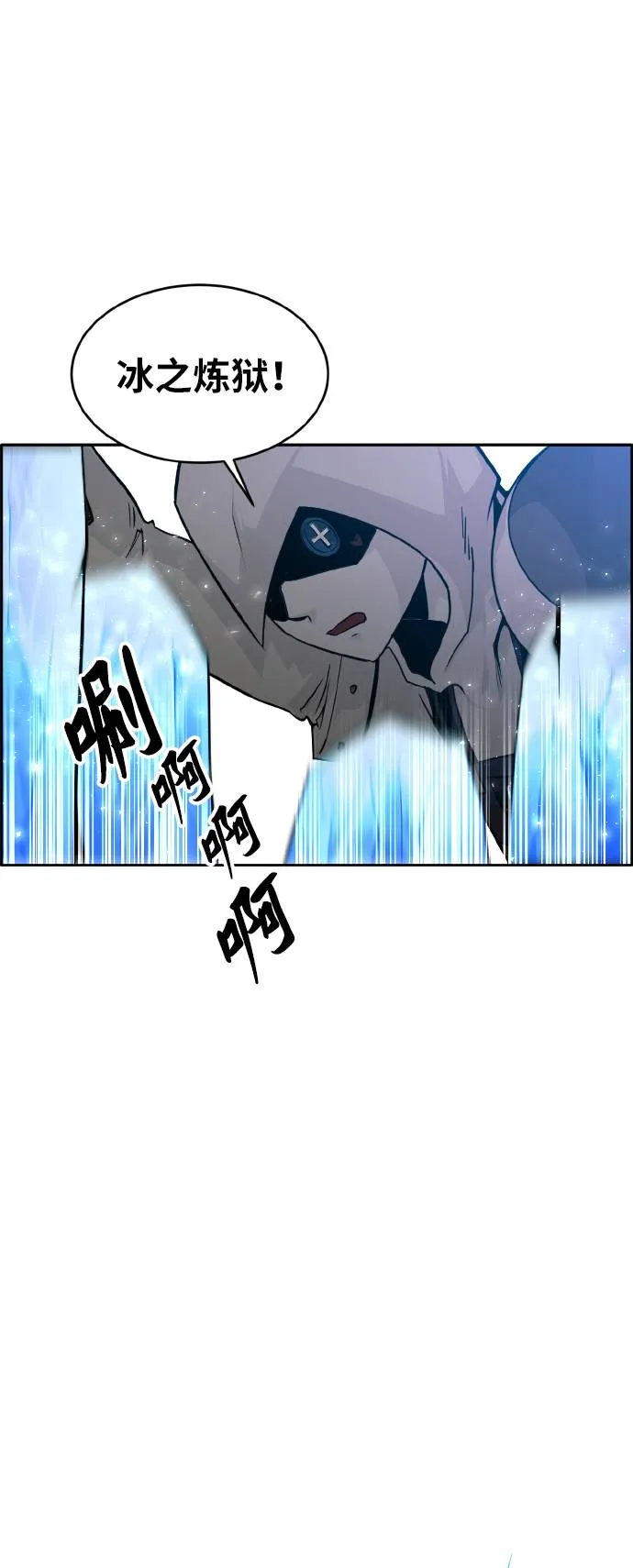 [第65话] 蛇洞 第37页