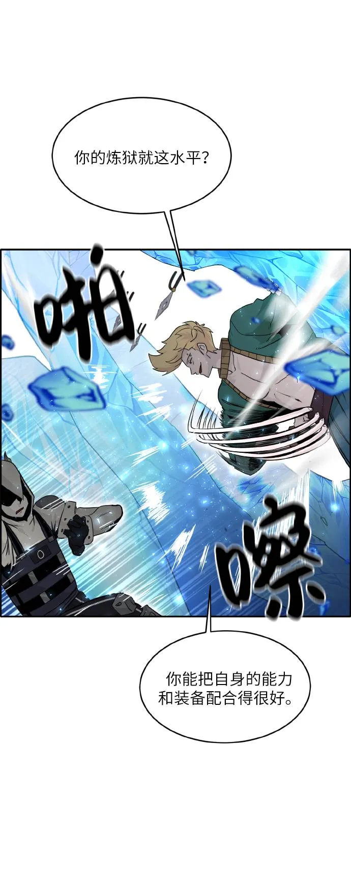 [第65话] 蛇洞 第41页