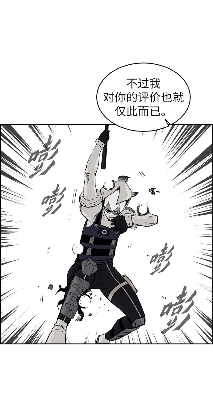 [第65话] 蛇洞 第43页