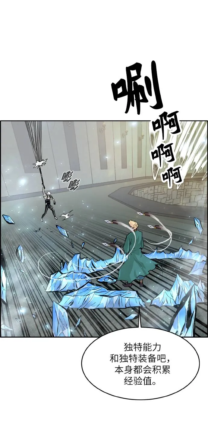 [第65话] 蛇洞 第44页