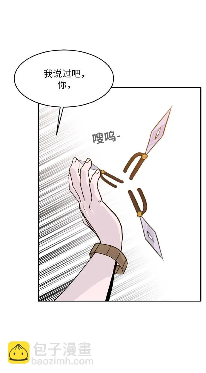 [第65话] 蛇洞 第46页