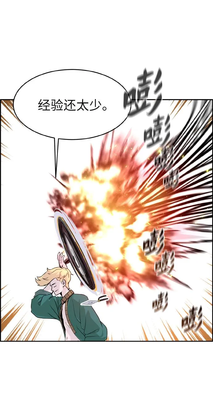[第65话] 蛇洞 第48页