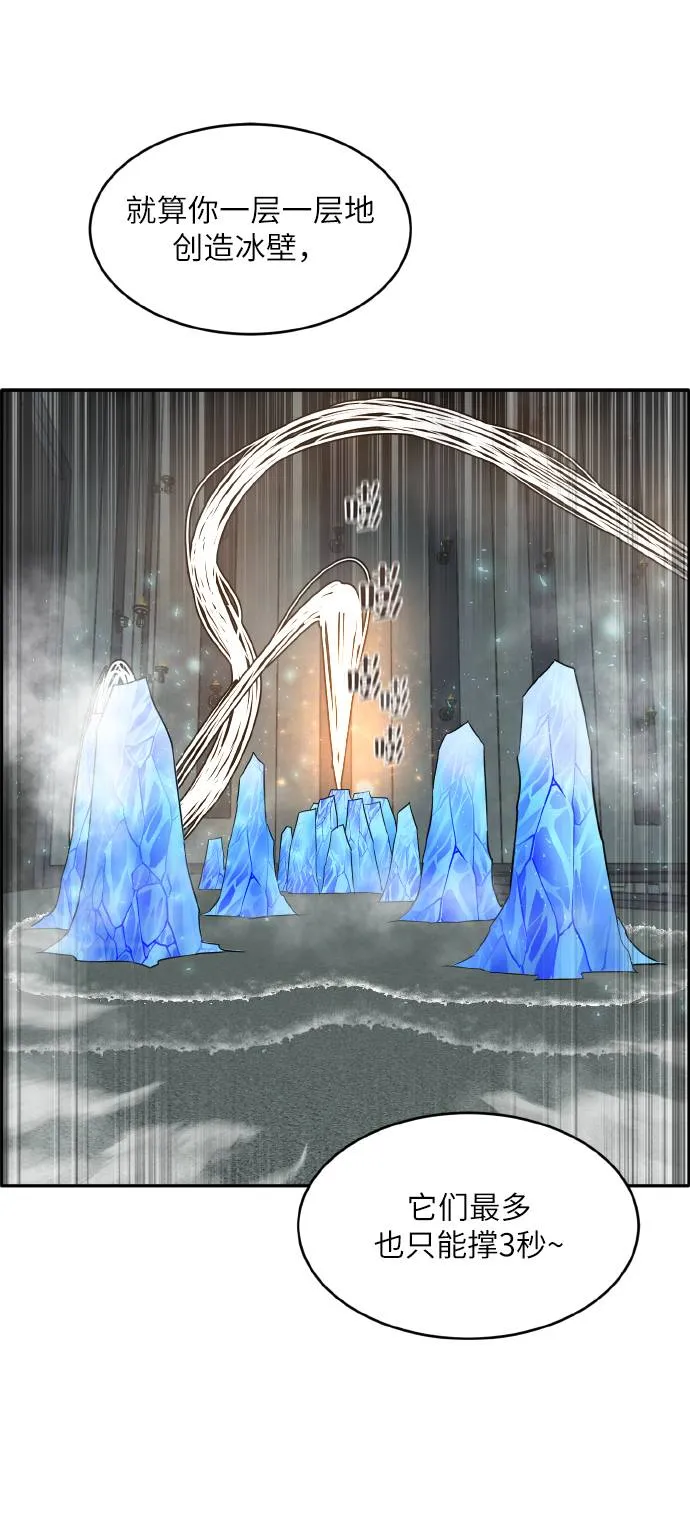 [第65话] 蛇洞 第51页