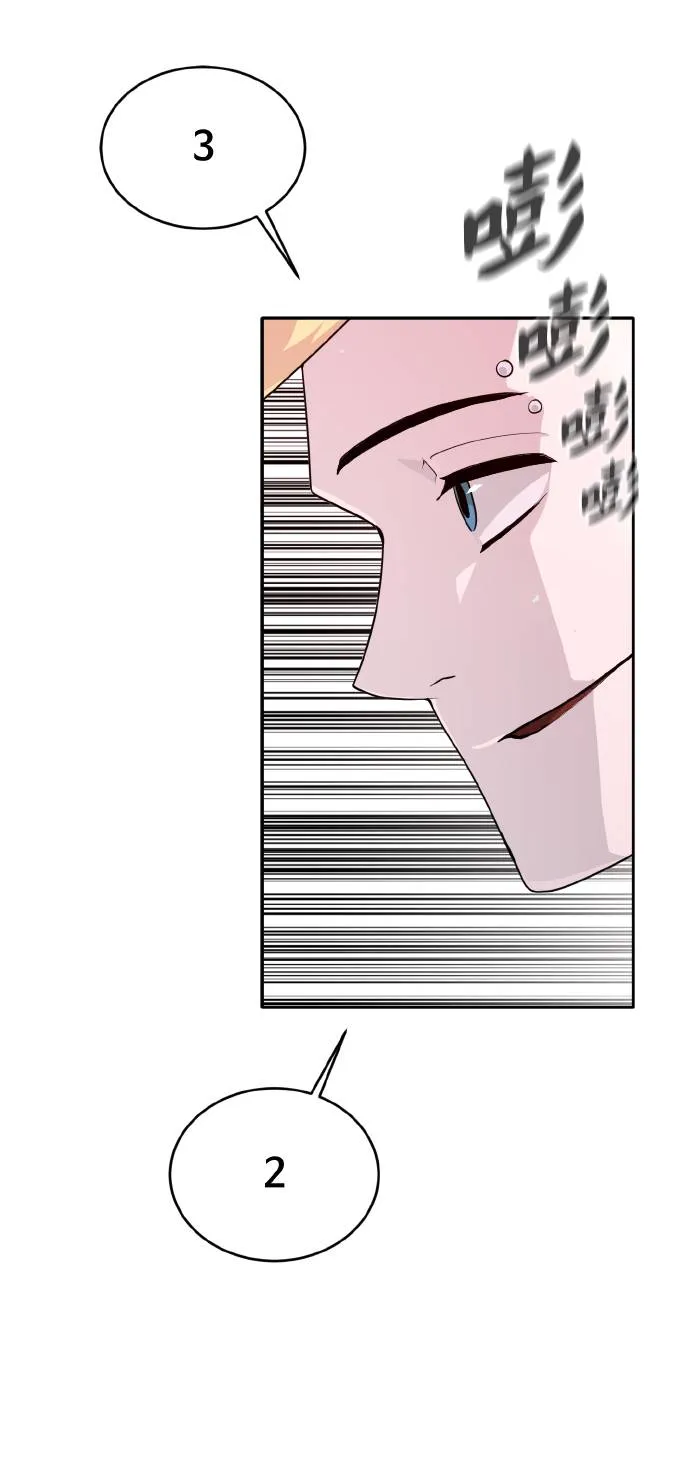 [第65话] 蛇洞 第52页