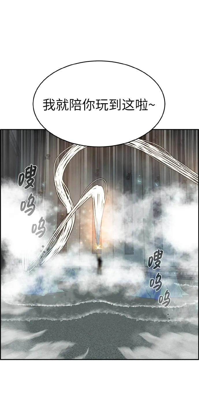 [第65话] 蛇洞 第53页