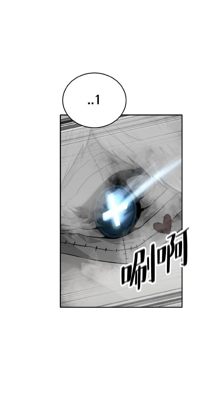 [第65话] 蛇洞 第57页