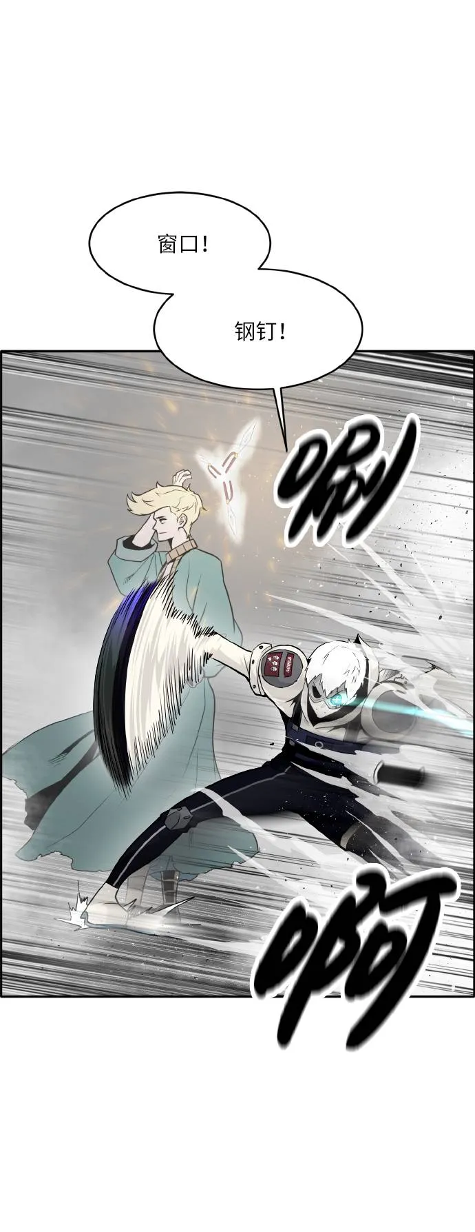 [第65话] 蛇洞 第58页