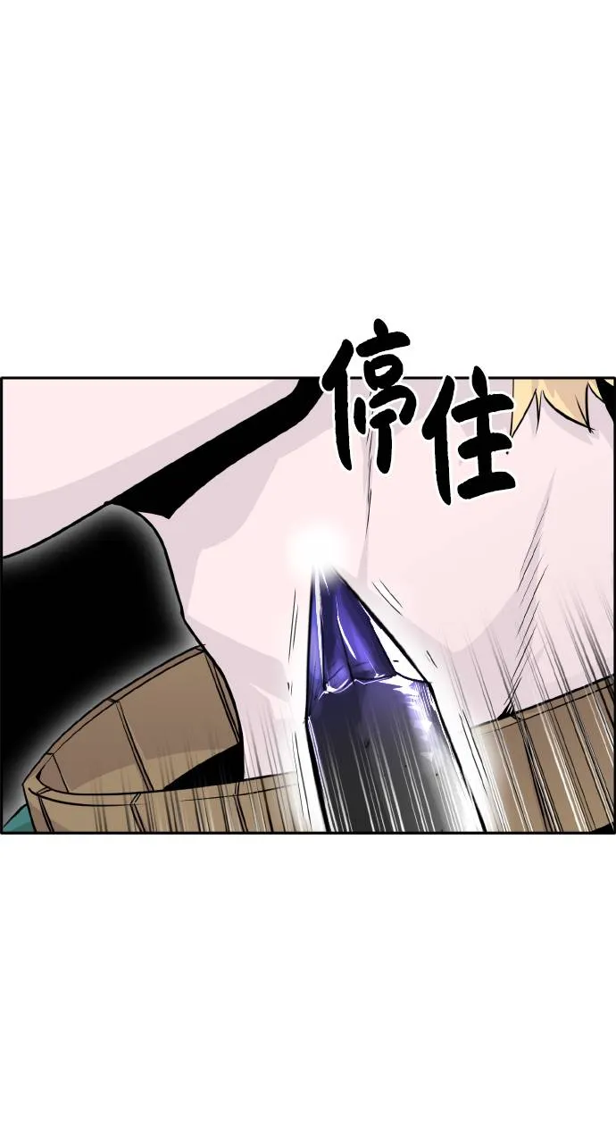 [第65话] 蛇洞 第60页