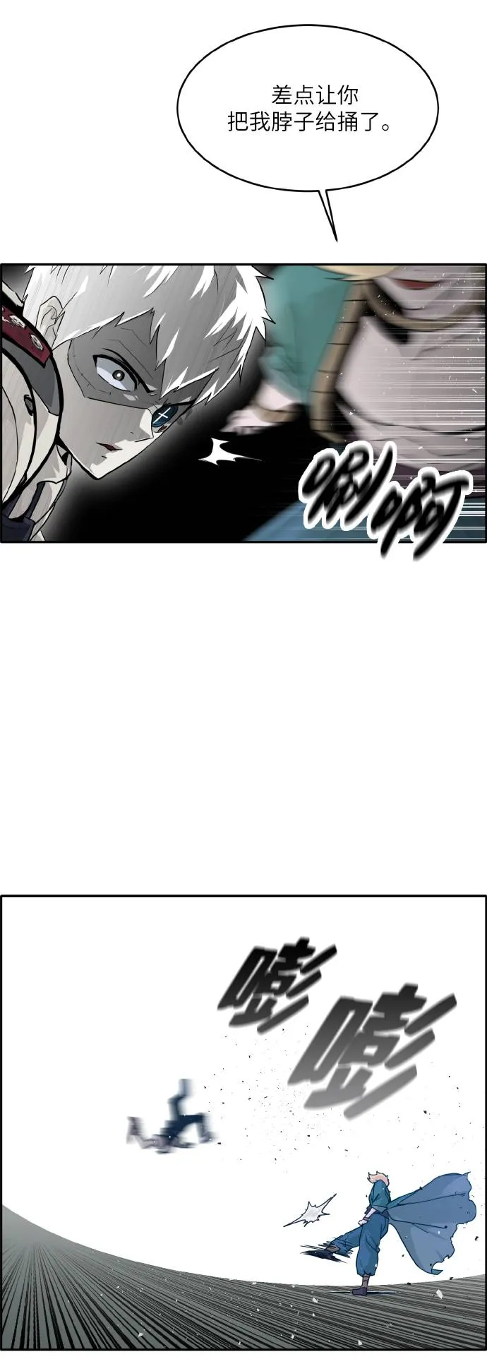 [第65话] 蛇洞 第62页