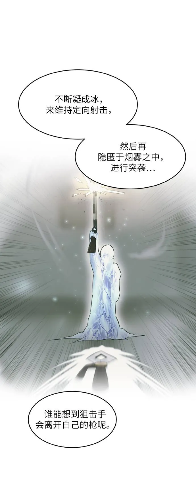 [第65话] 蛇洞 第63页