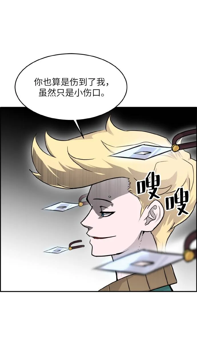 [第65话] 蛇洞 第65页