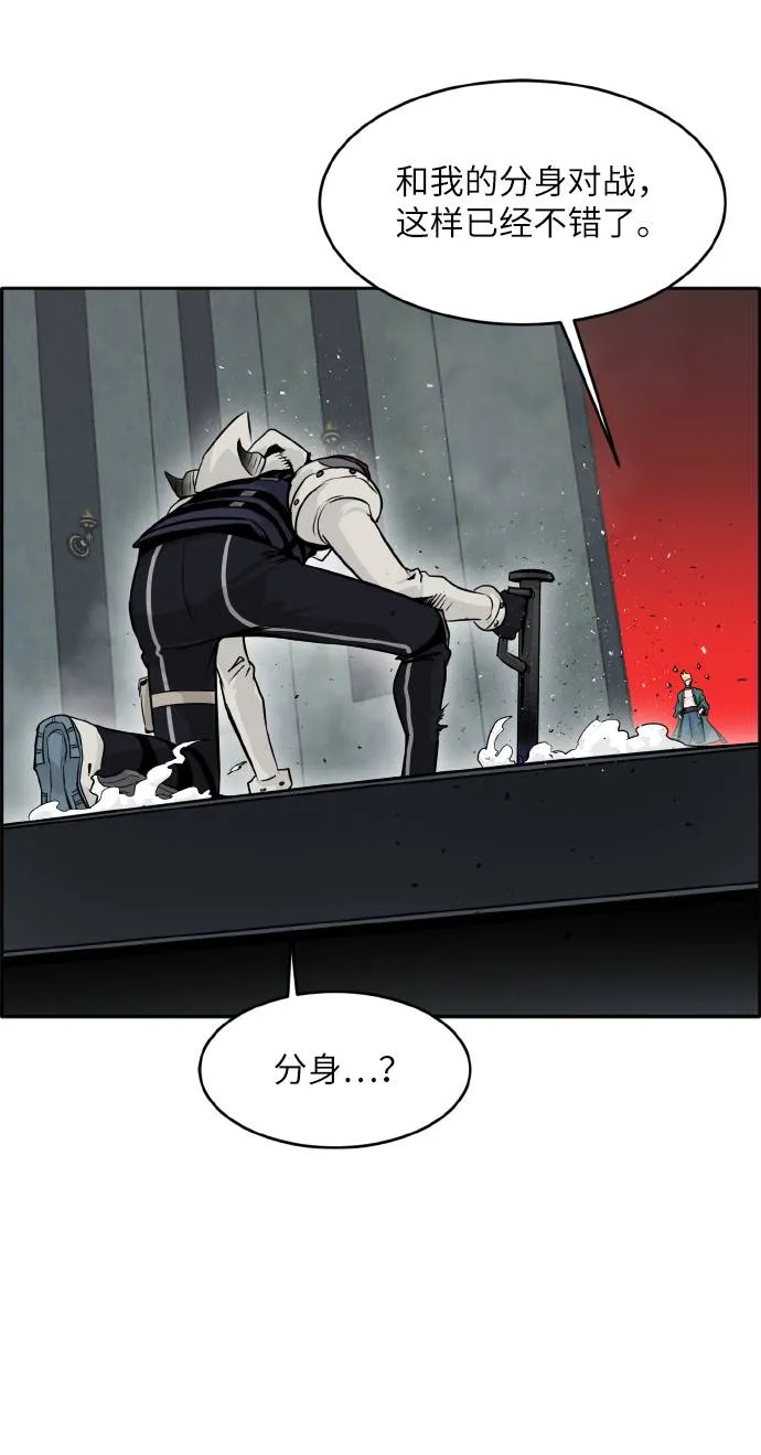 [第65话] 蛇洞 第66页