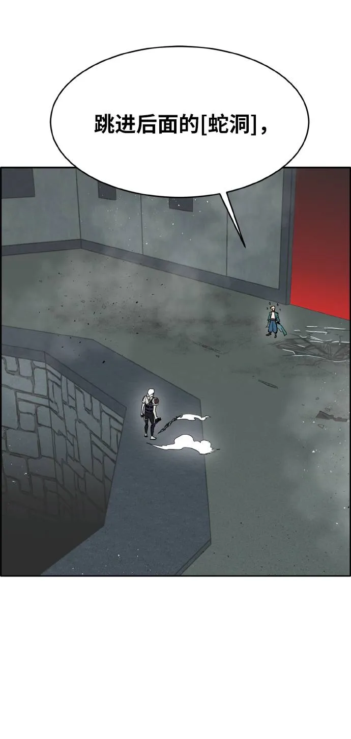 [第65话] 蛇洞 第67页