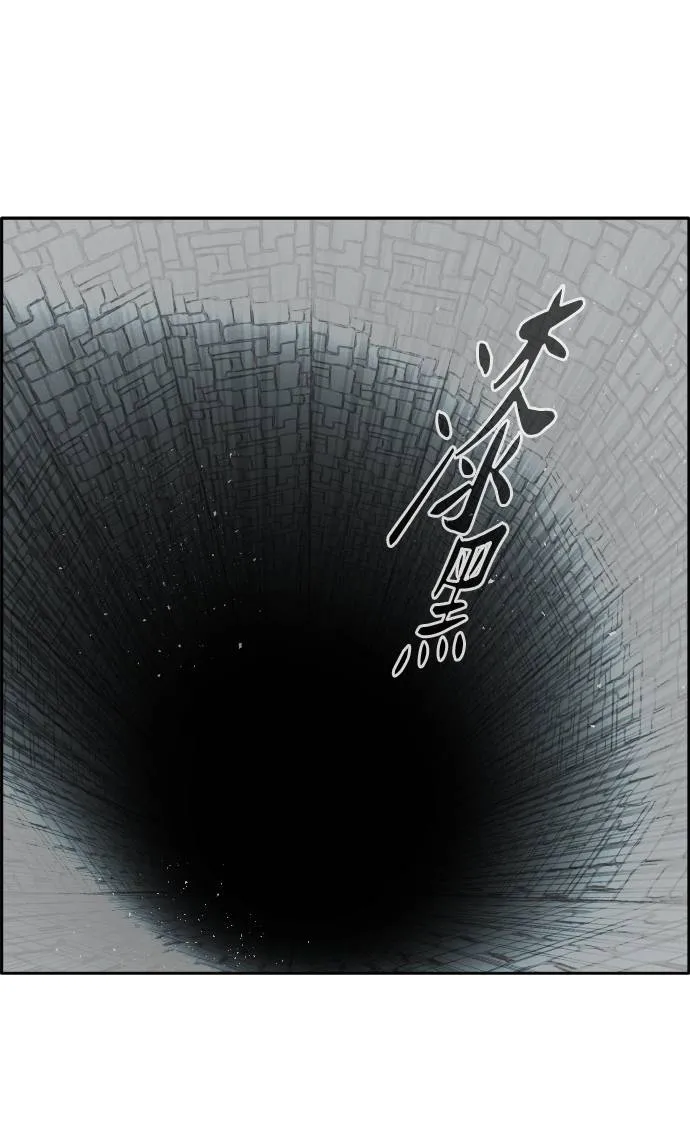 [第65话] 蛇洞 第69页