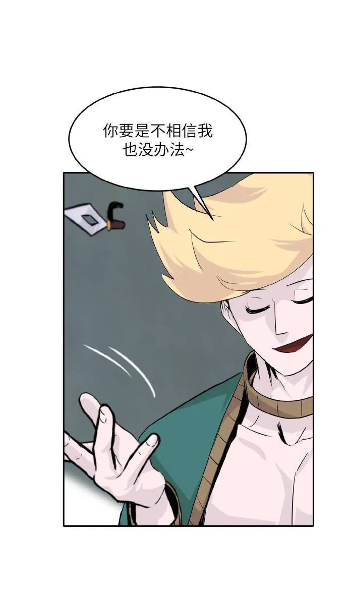 [第65话] 蛇洞 第70页
