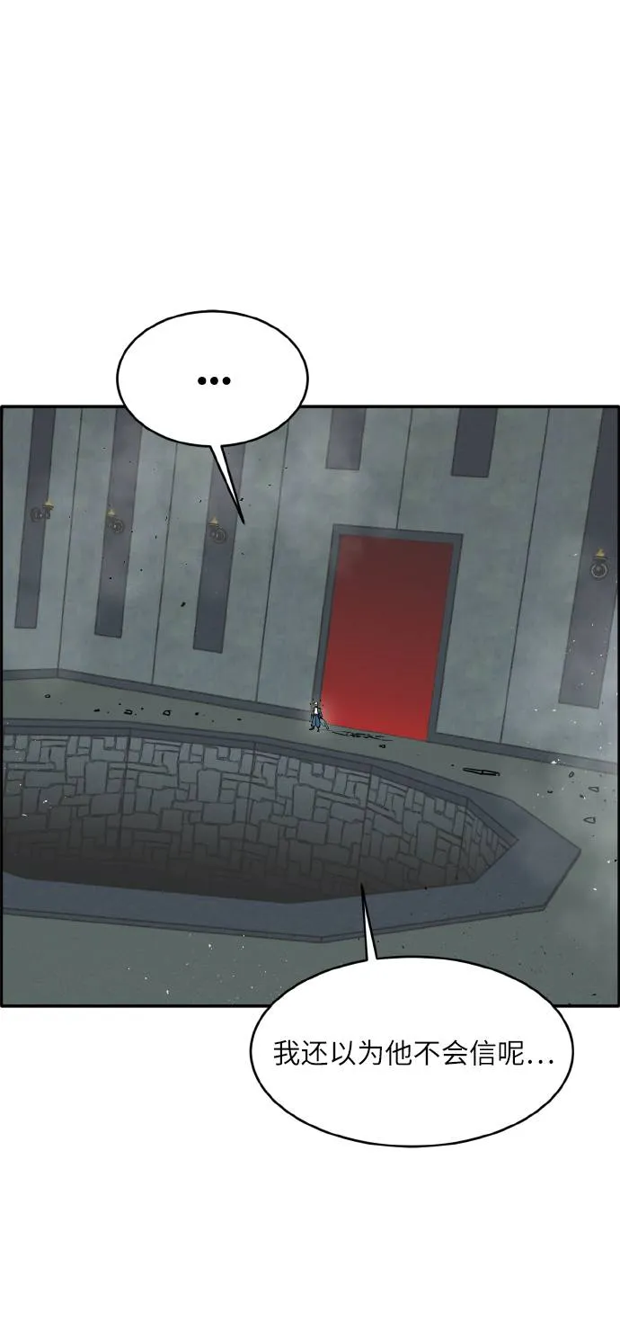 [第65话] 蛇洞 第73页