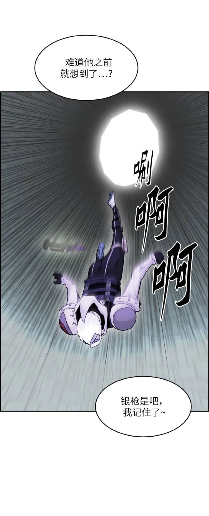 [第65话] 蛇洞 第74页