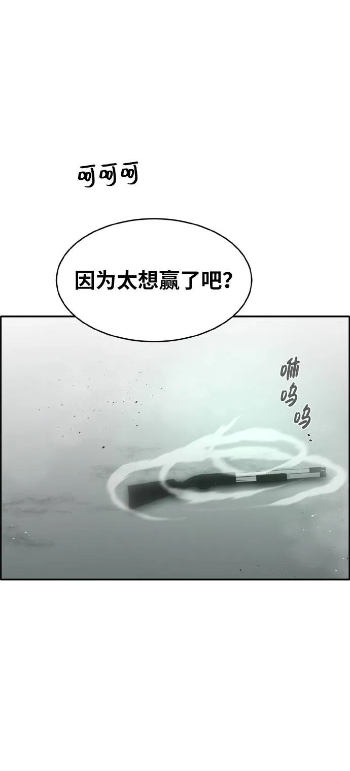 [第65话] 蛇洞 第76页