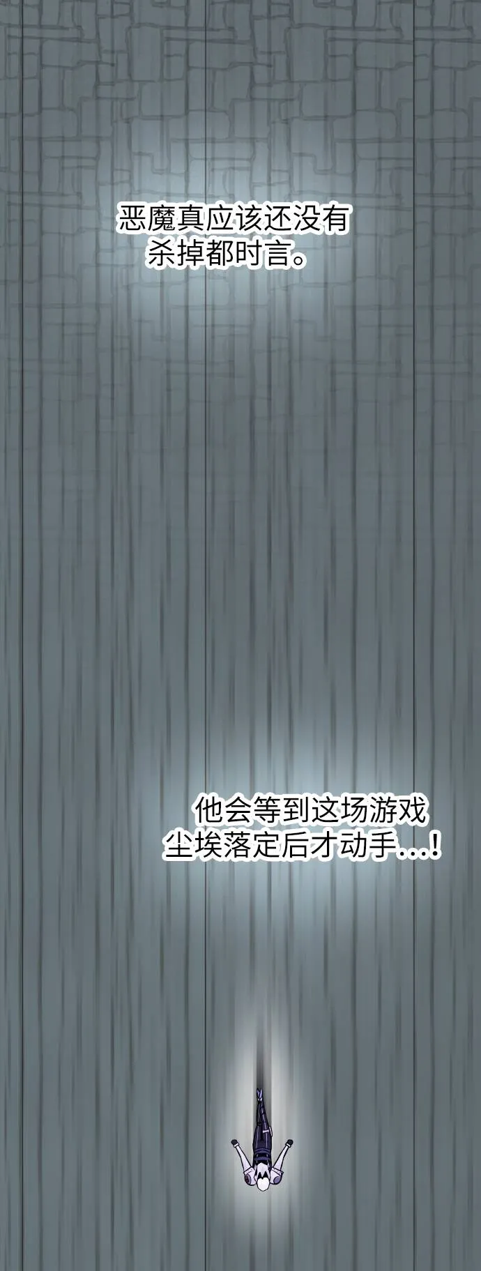 [第65话] 蛇洞 第79页