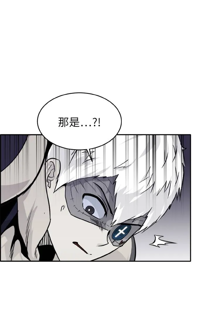 [第65话] 蛇洞 第85页
