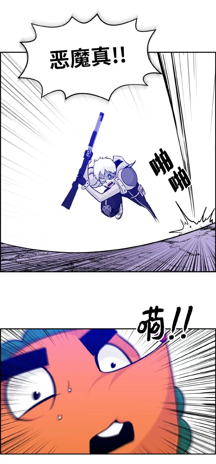 [第65话] 蛇洞 第87页