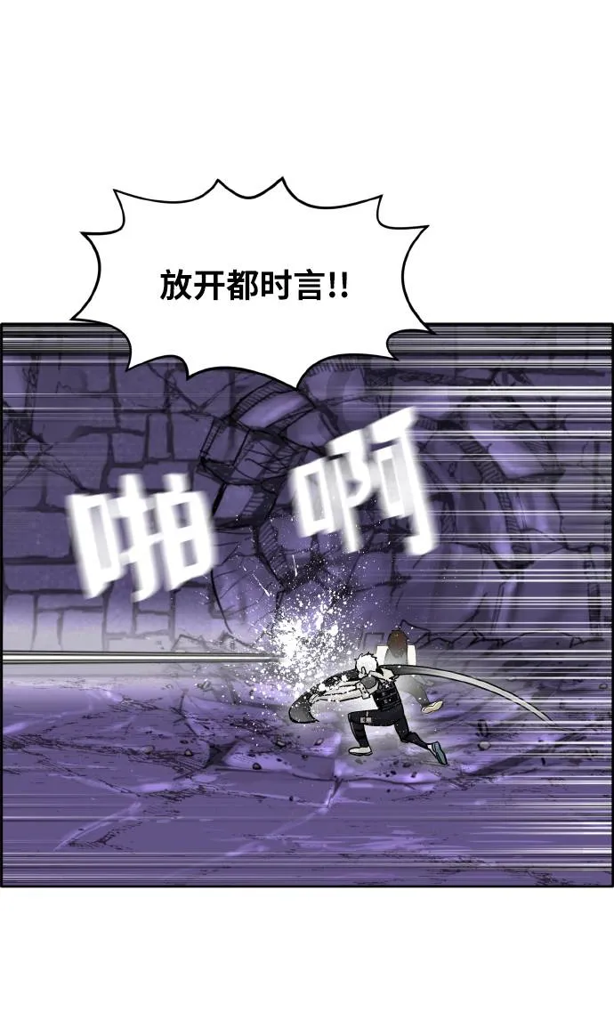 [第65话] 蛇洞 第88页