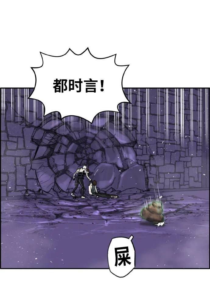 [第65话] 蛇洞 第90页