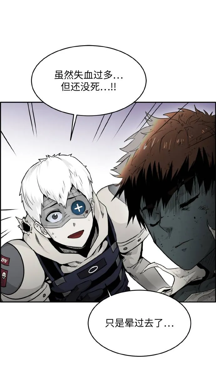 [第65话] 蛇洞 第92页