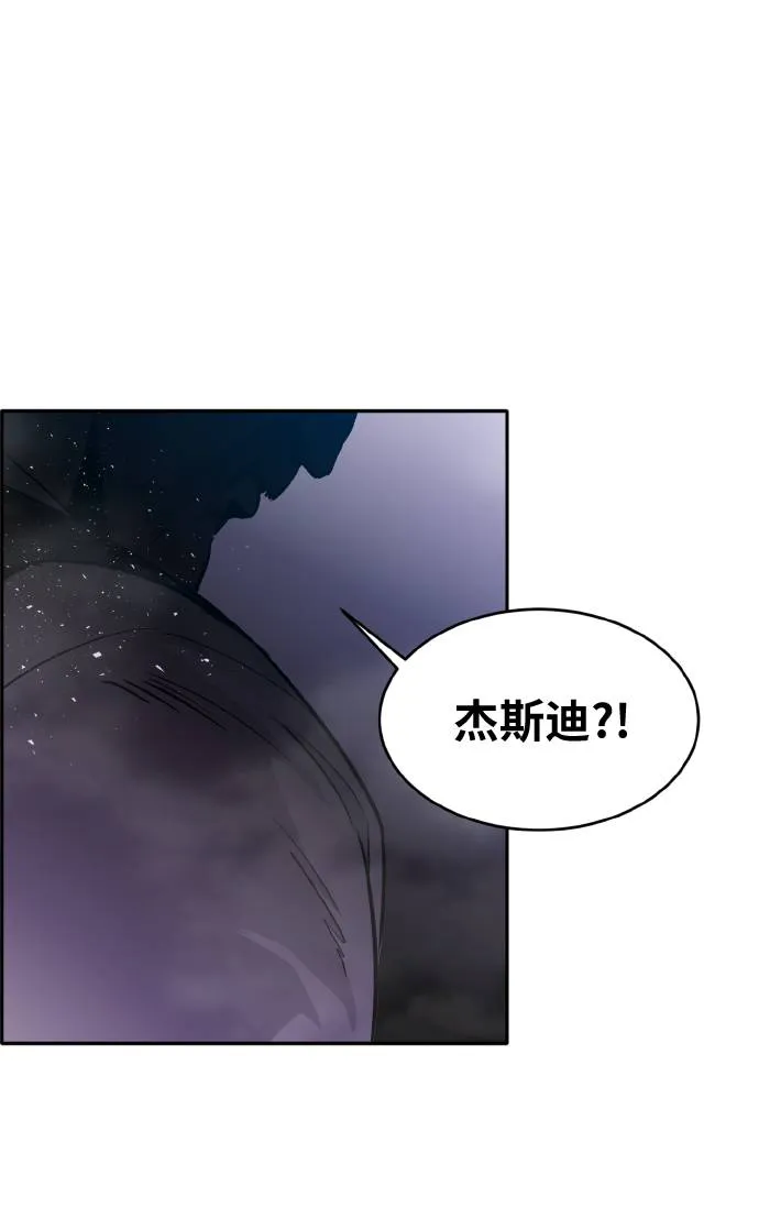 [第65话] 蛇洞 第94页