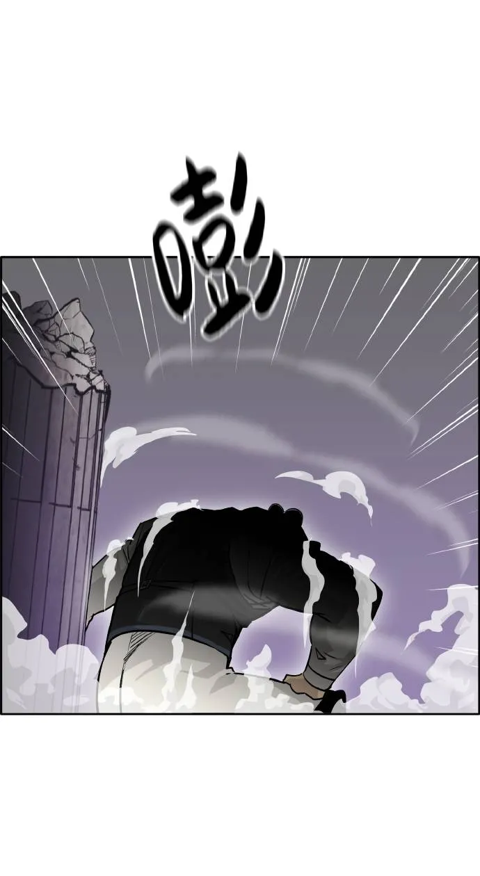 [第66话] 觉醒一击 1 第2页