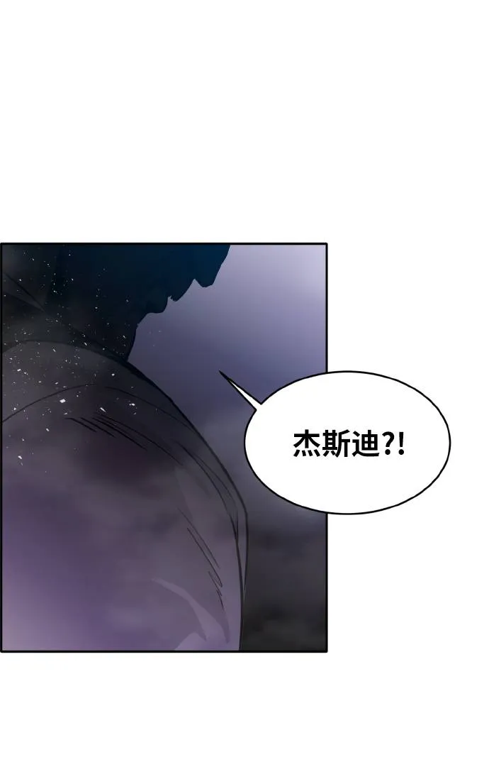 [第66话] 觉醒一击 1 第3页