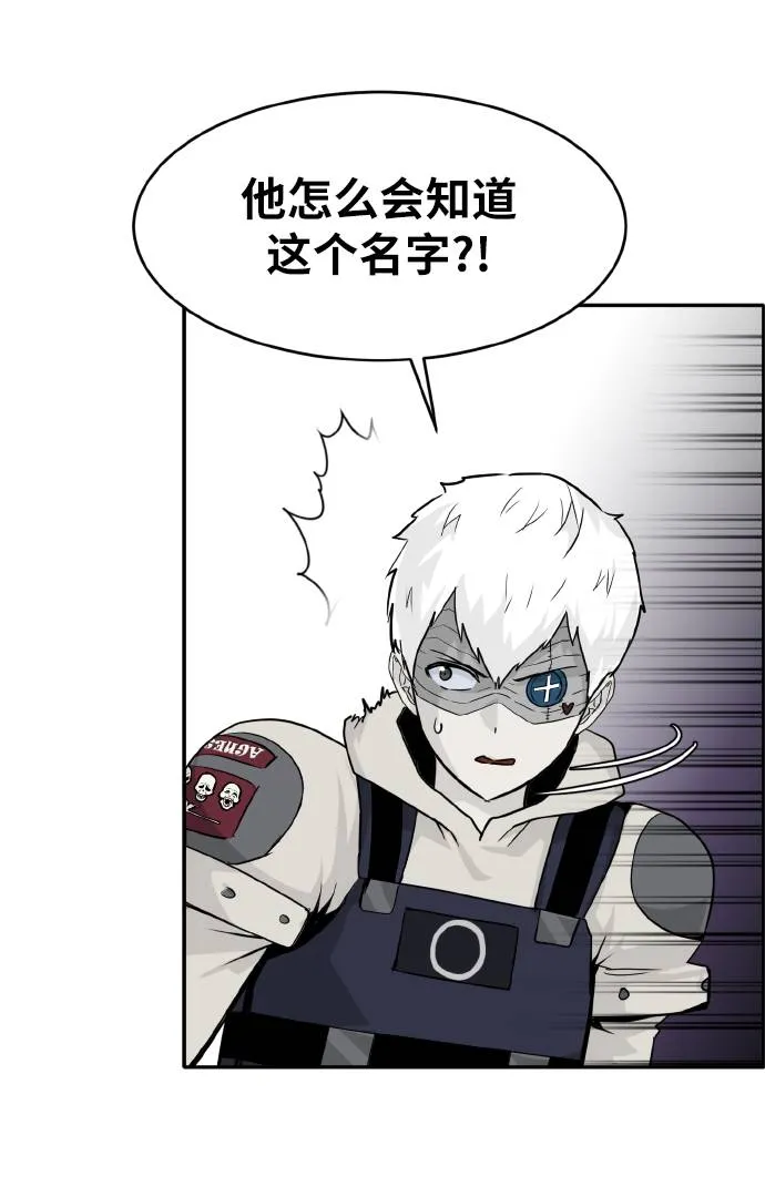 [第66话] 觉醒一击 1 第4页