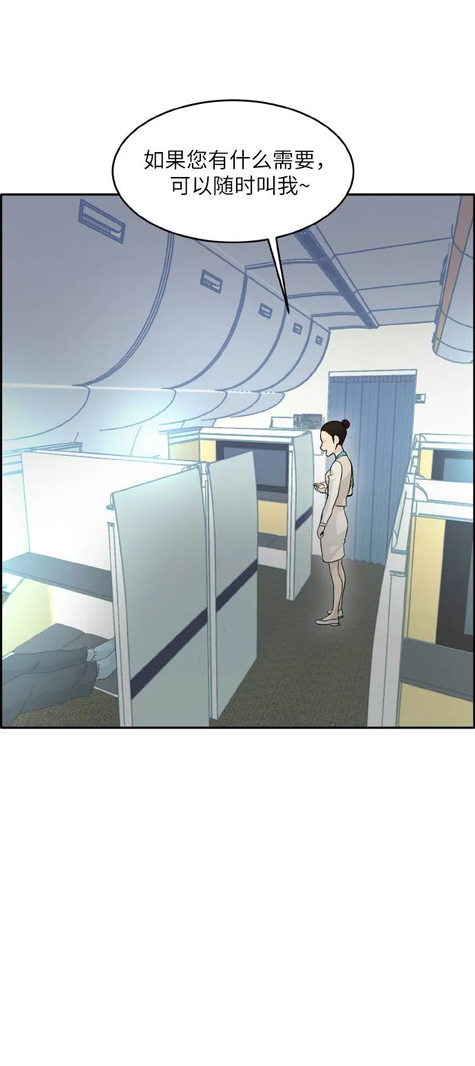 [第66话] 觉醒一击 1 第7页