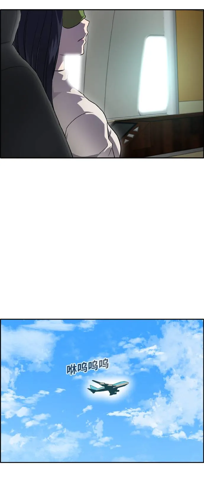 [第66话] 觉醒一击 1 第8页