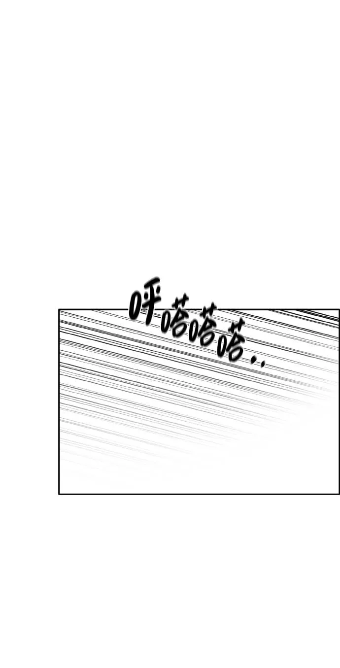 [第66话] 觉醒一击 1 第9页
