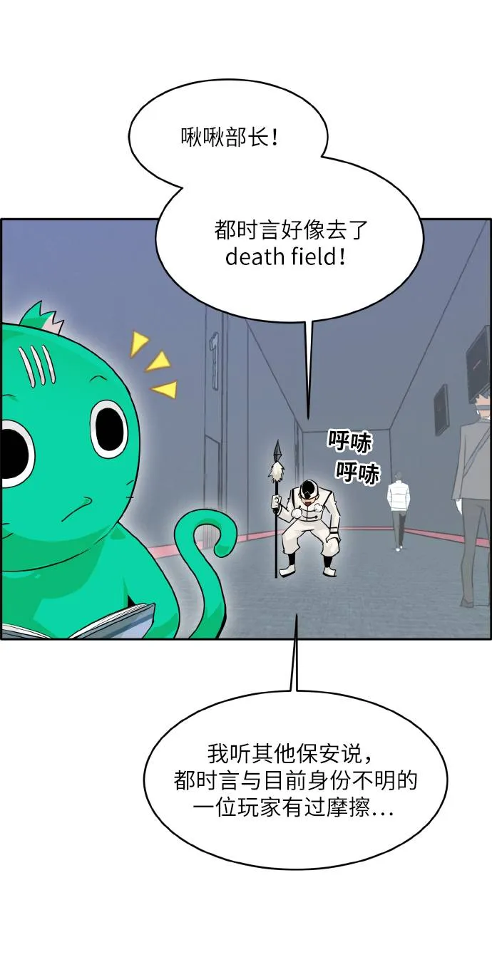[第66话] 觉醒一击 1 第10页