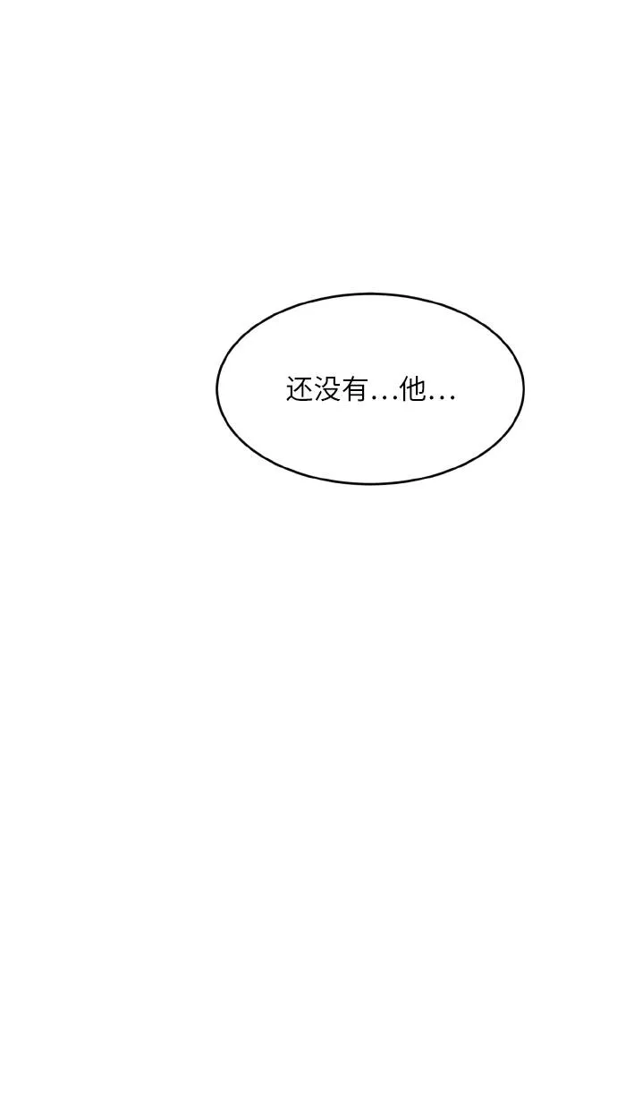 [第66话] 觉醒一击 1 第13页