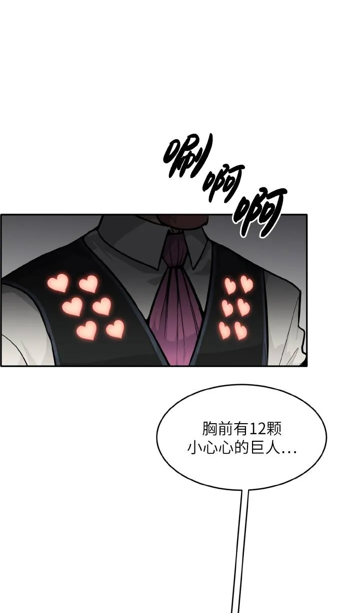 [第66话] 觉醒一击 1 第14页