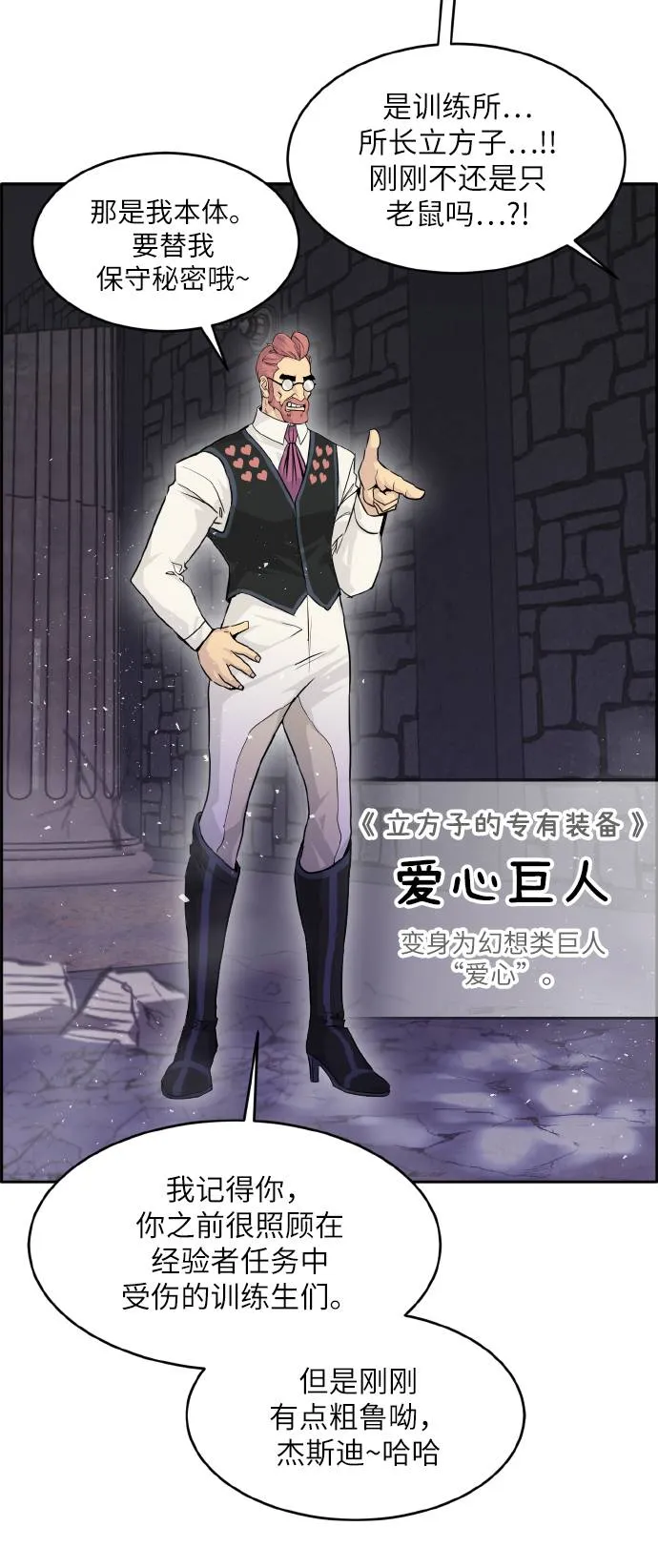 [第66话] 觉醒一击 1 第15页