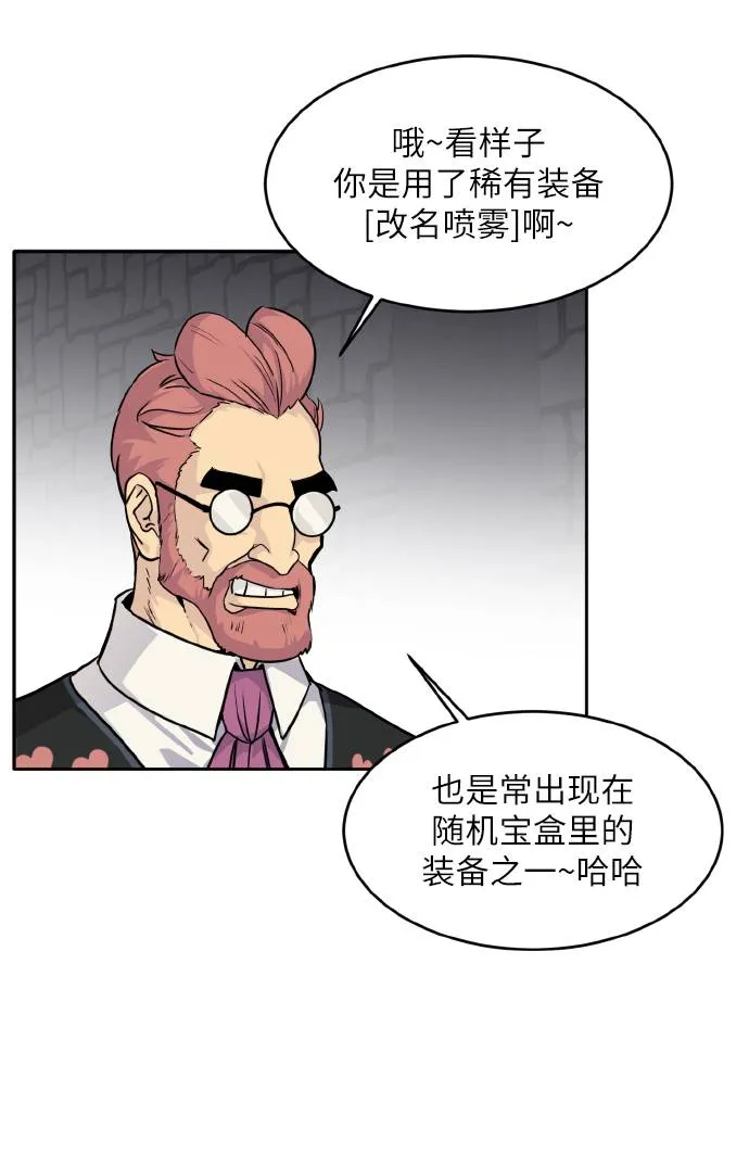 [第66话] 觉醒一击 1 第17页