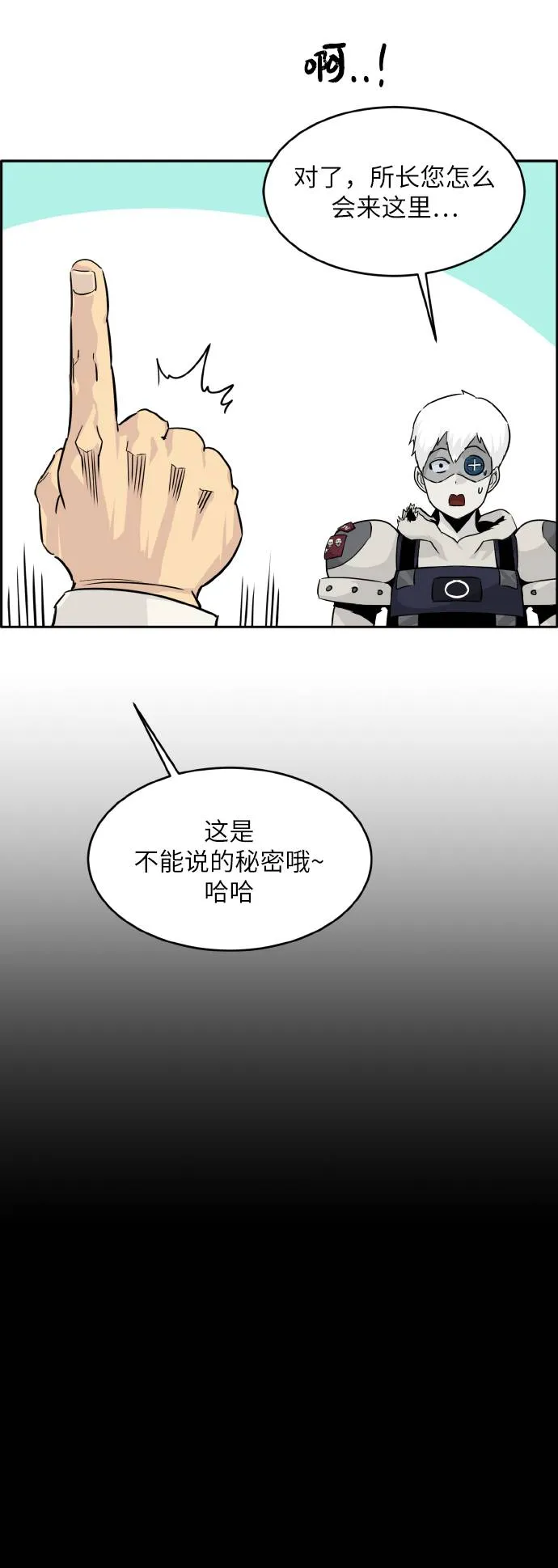 [第66话] 觉醒一击 1 第19页