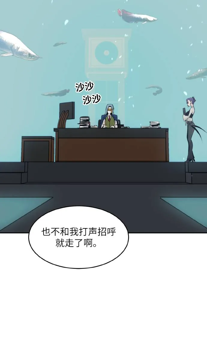 [第66话] 觉醒一击 1 第21页