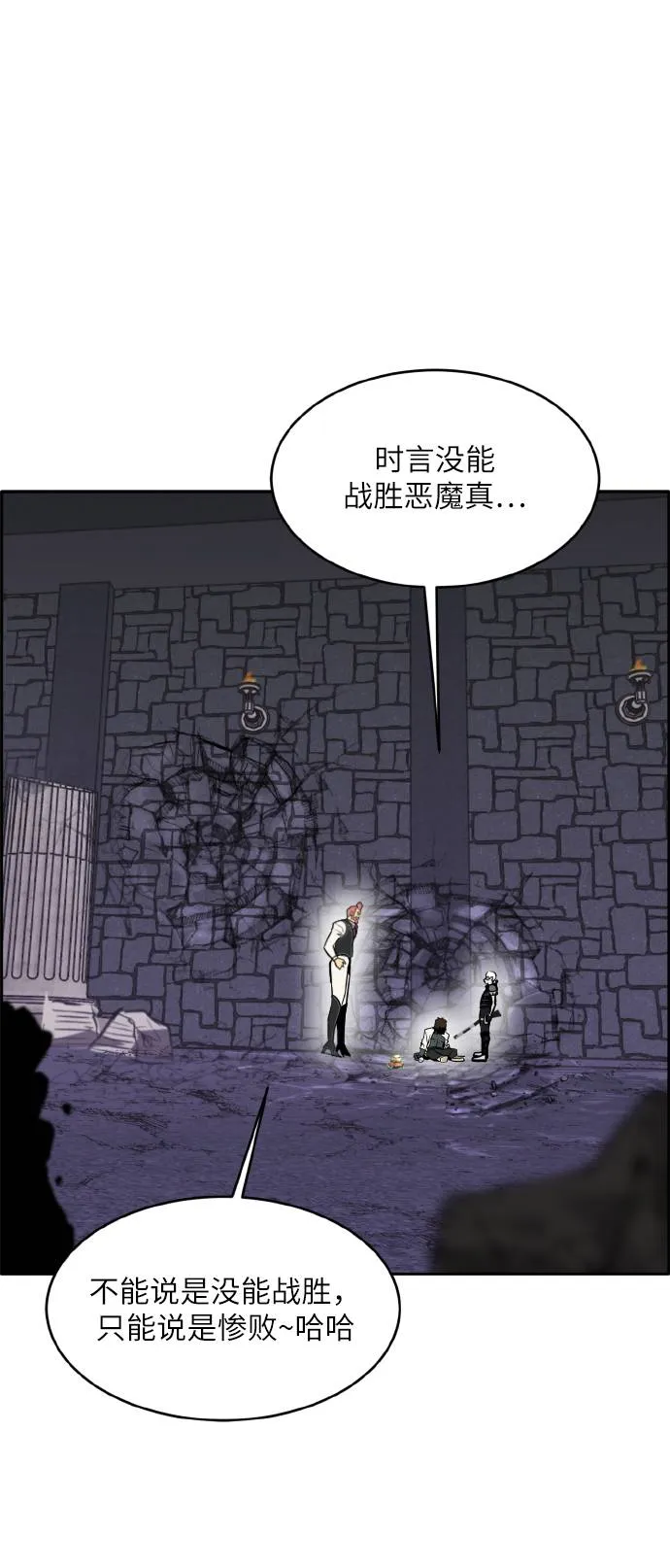 [第66话] 觉醒一击 1 第24页