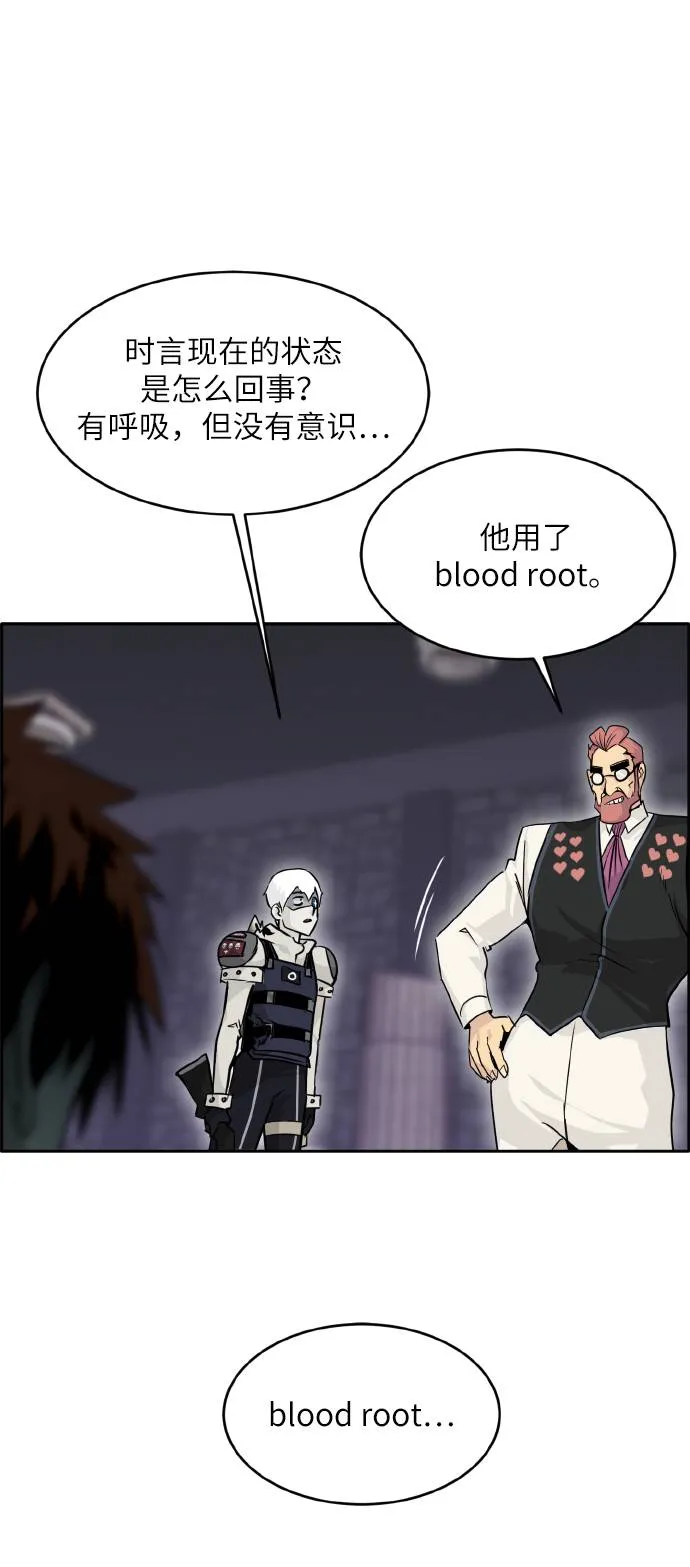 [第66话] 觉醒一击 1 第25页