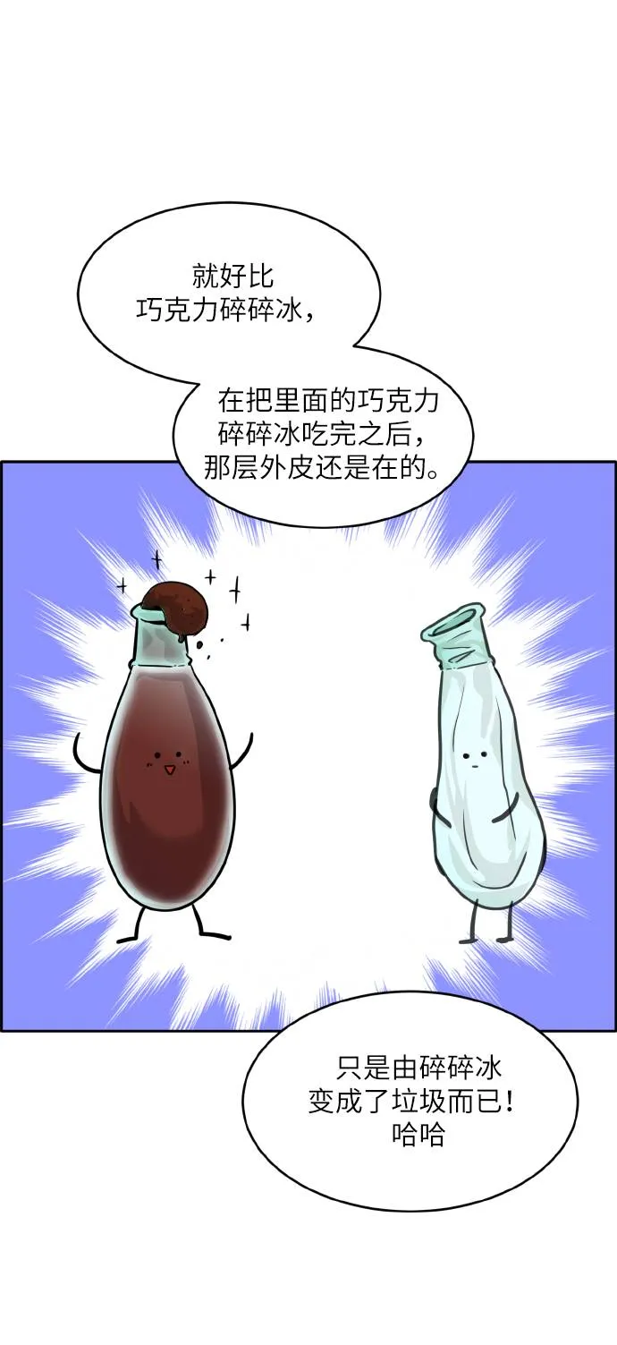 [第66话] 觉醒一击 1 第27页