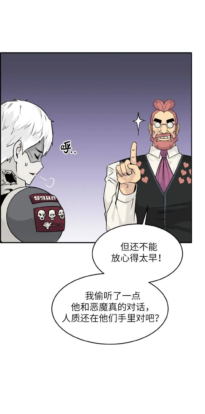 [第66话] 觉醒一击 1 第28页